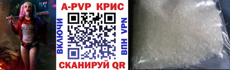Купить закладки  Шенкурск  A-PVP Crystall 