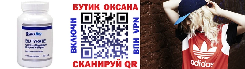 Купить  Шенкурск  Бутират оксибутират 