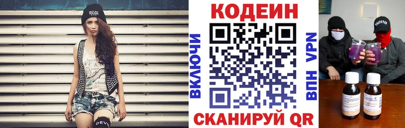 Купить где  Шенкурск  Codein Purple Drank 