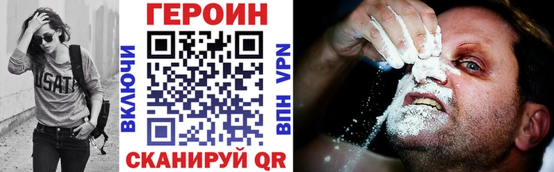 Купить где  Шенкурск  Героин Heroin 