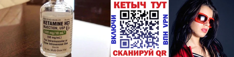 Купить  Шенкурск  КЕТАМИН VHQ 