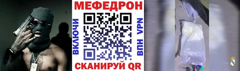 Меф 4 MMC  Купить где  Шенкурск 