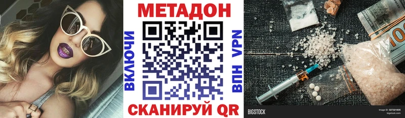 Купить где  Шенкурск  МЕТАДОН белоснежный 
